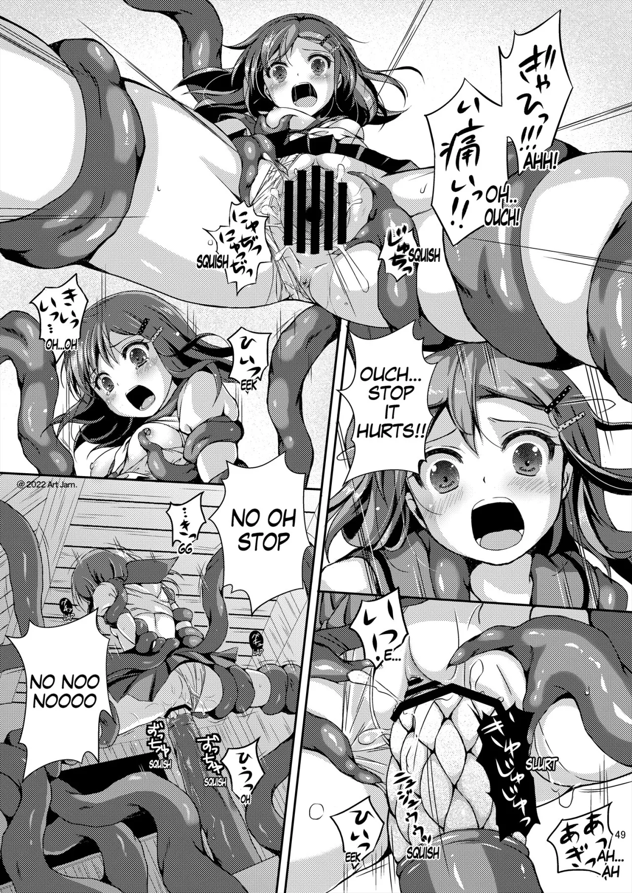 Seed Carrier Miko Anthology 49