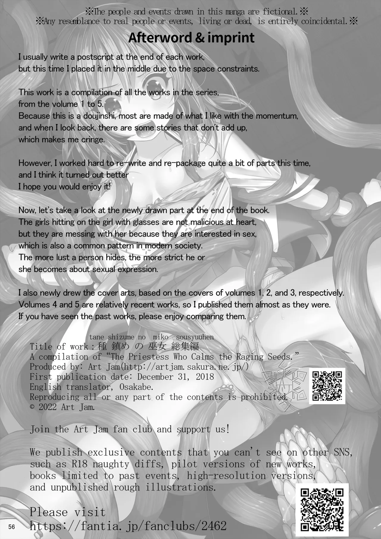 Seed Carrier Miko Anthology 56
