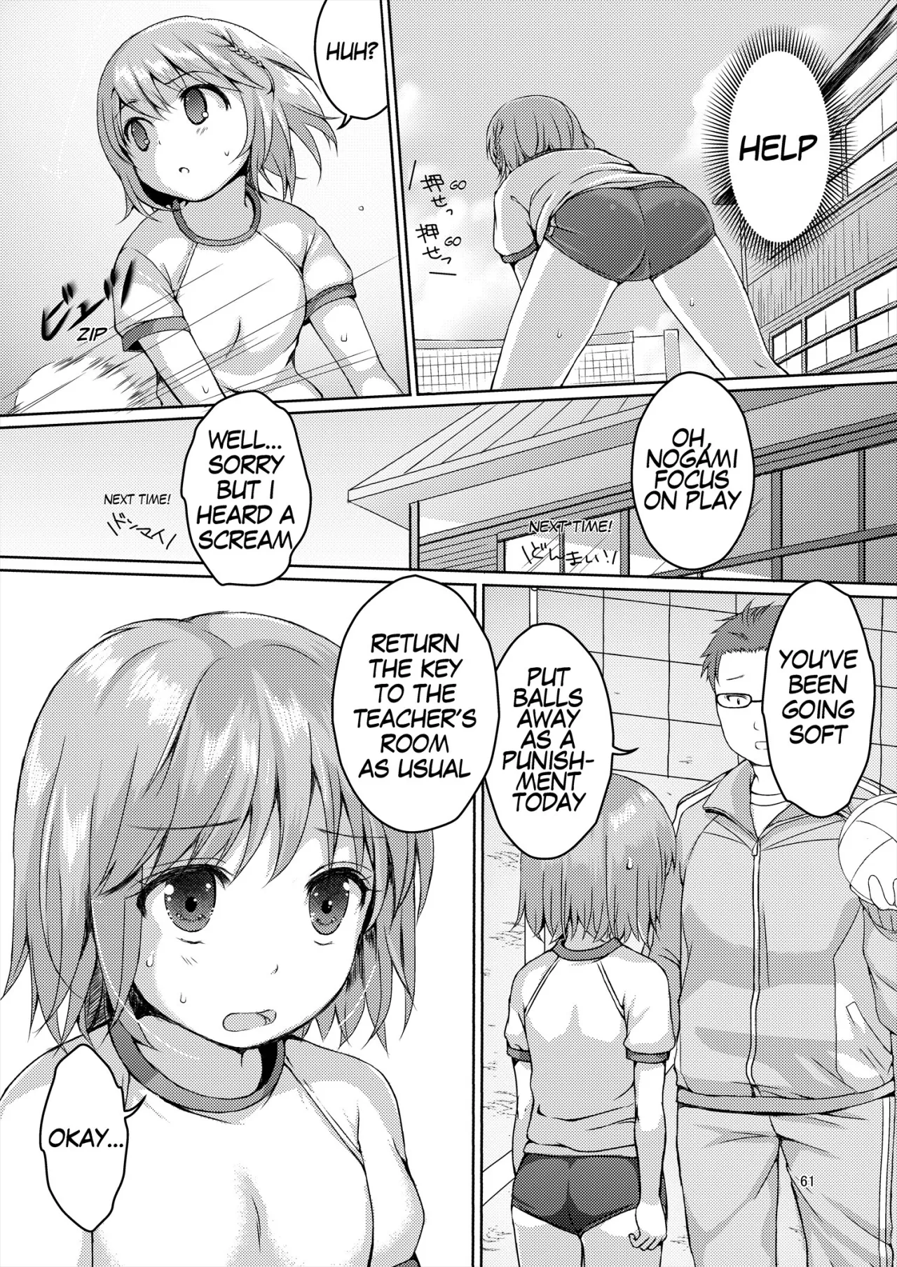 Seed Carrier Miko Anthology 61