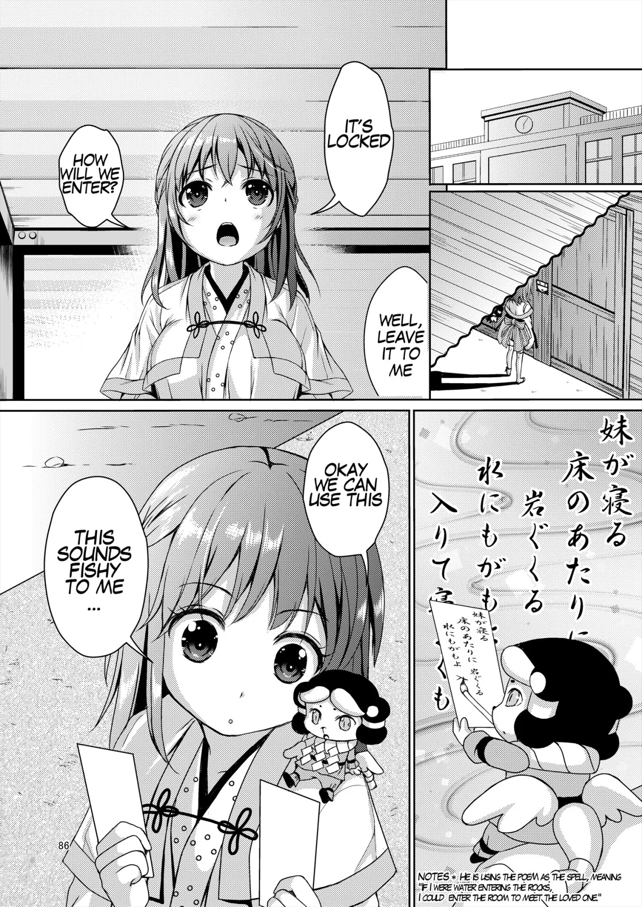 Seed Carrier Miko Anthology 86