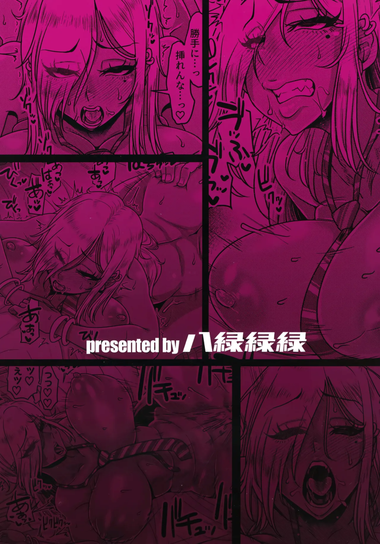 SeFri Ijou Koibito Miman 18