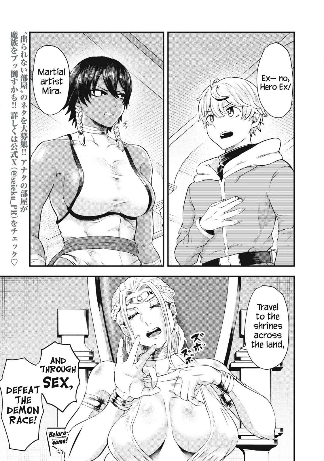Sei-jun Ecstasy: XXX Shinai to Derarenai Heya de Mazoku o Buttaoshimasu Ch. 1 53
