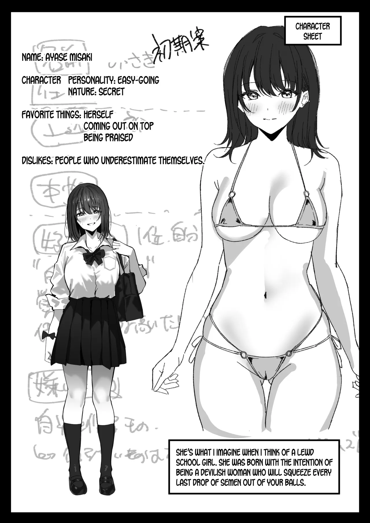 Sei Shoujo Gakuen 54