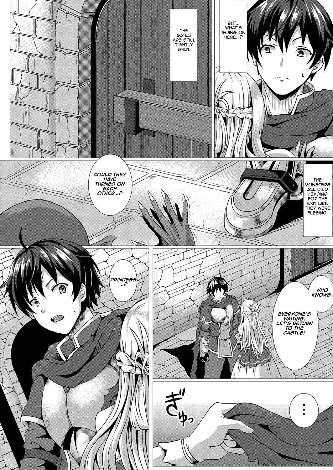 Seidou Hero 1 Seiken no Yuusha da to Omottetara Seiken no Yuusha datta Ken ni Tsuite 5