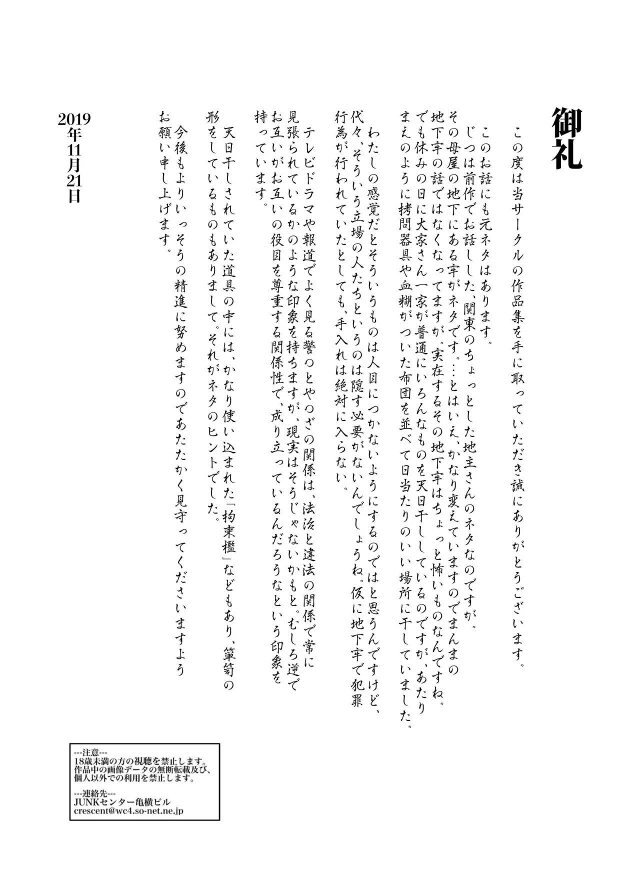 Seieki Mamire no Tansu no Naka ni Tojikomerareta Zenra Oyako no Nurunuru Micchaku Kinshinsoukan 32