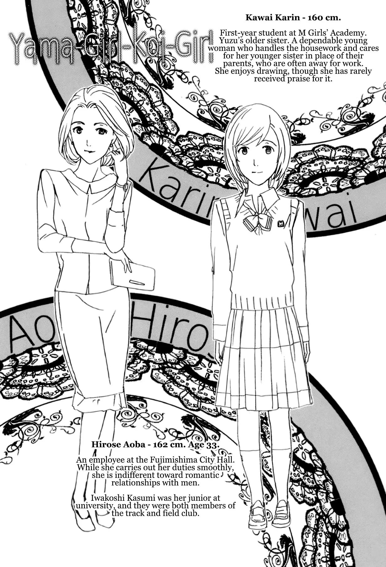 Seifuku Otome Sou 110