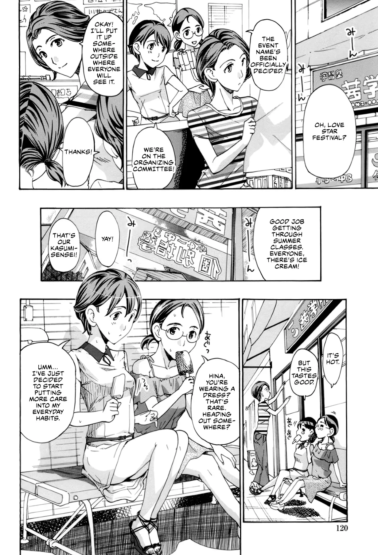 Seifuku Otome Sou 117