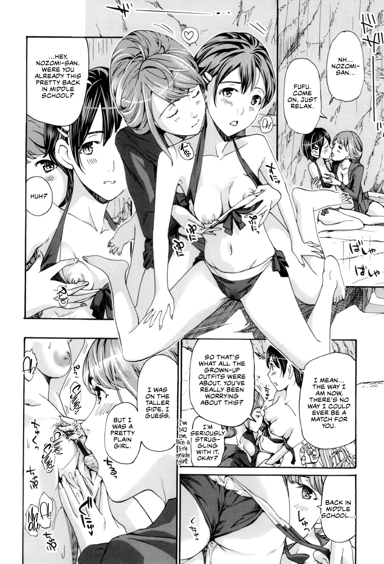 Seifuku Otome Sou 125