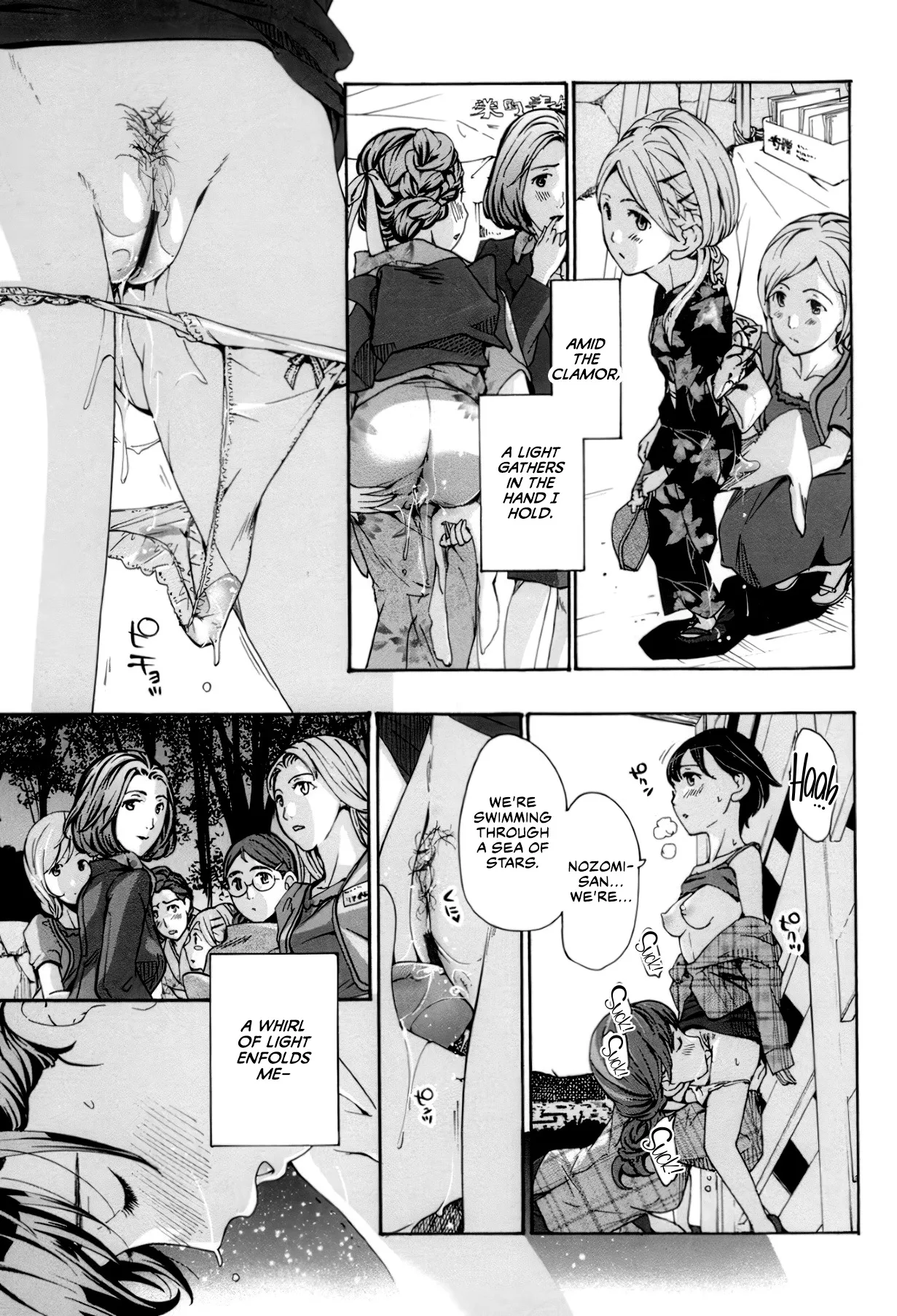 Seifuku Otome Sou 142