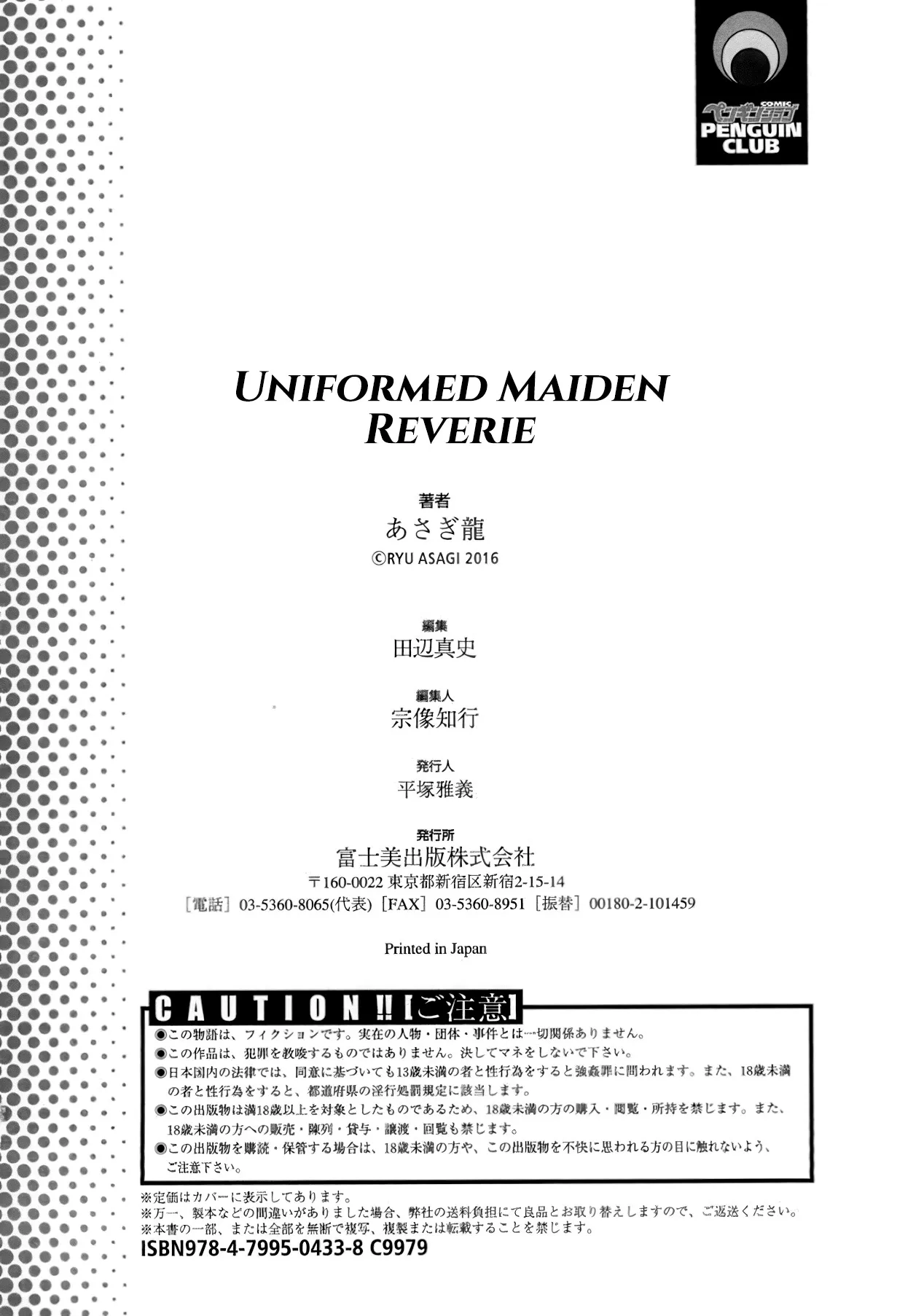 Seifuku Otome Sou 169