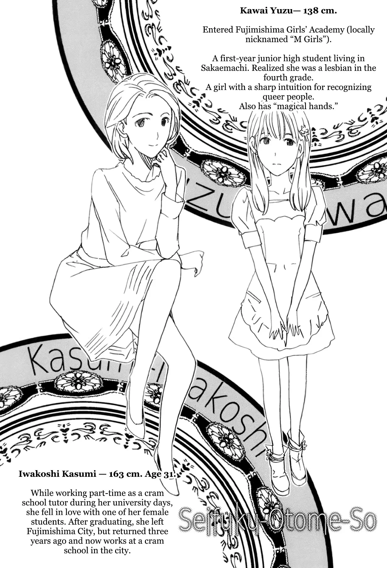 Seifuku Otome Sou 55