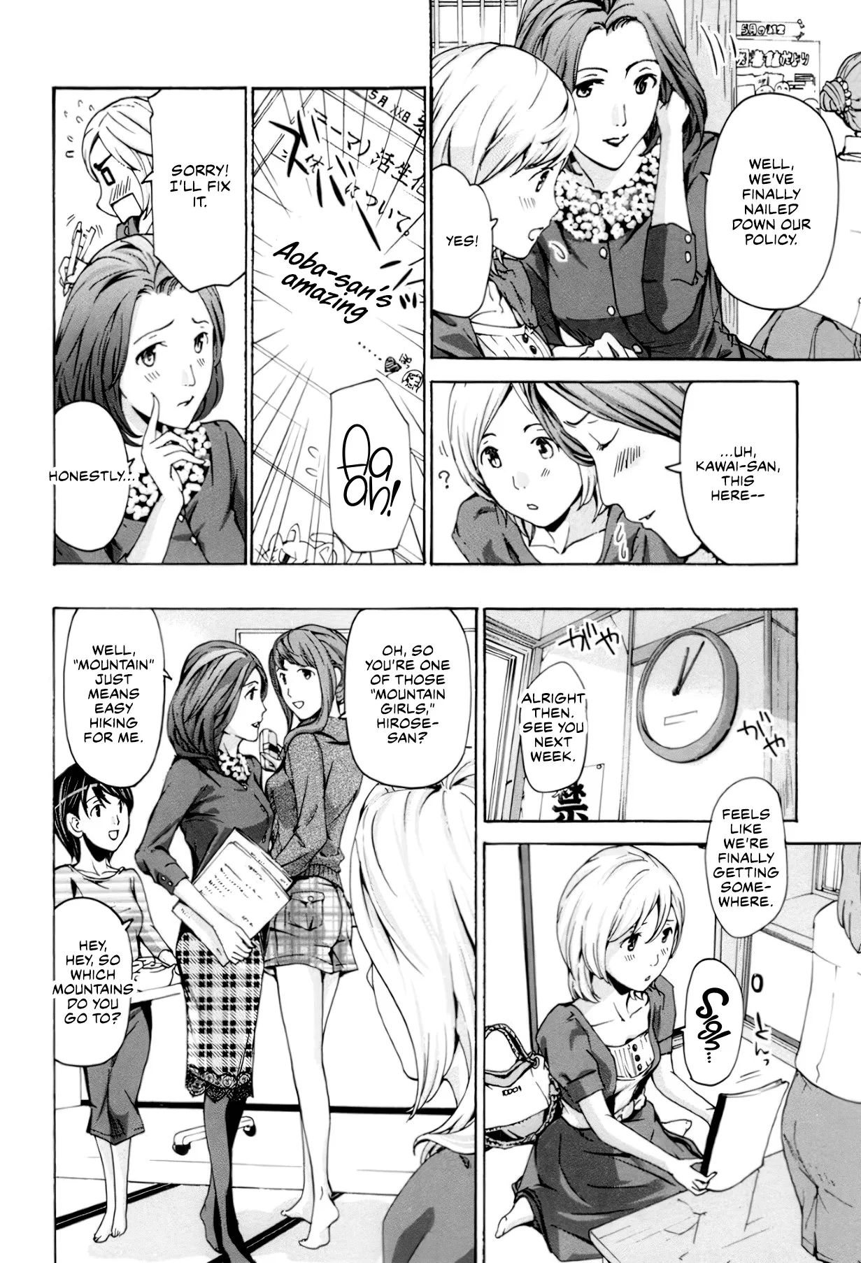 Seifuku Otome Sou 59