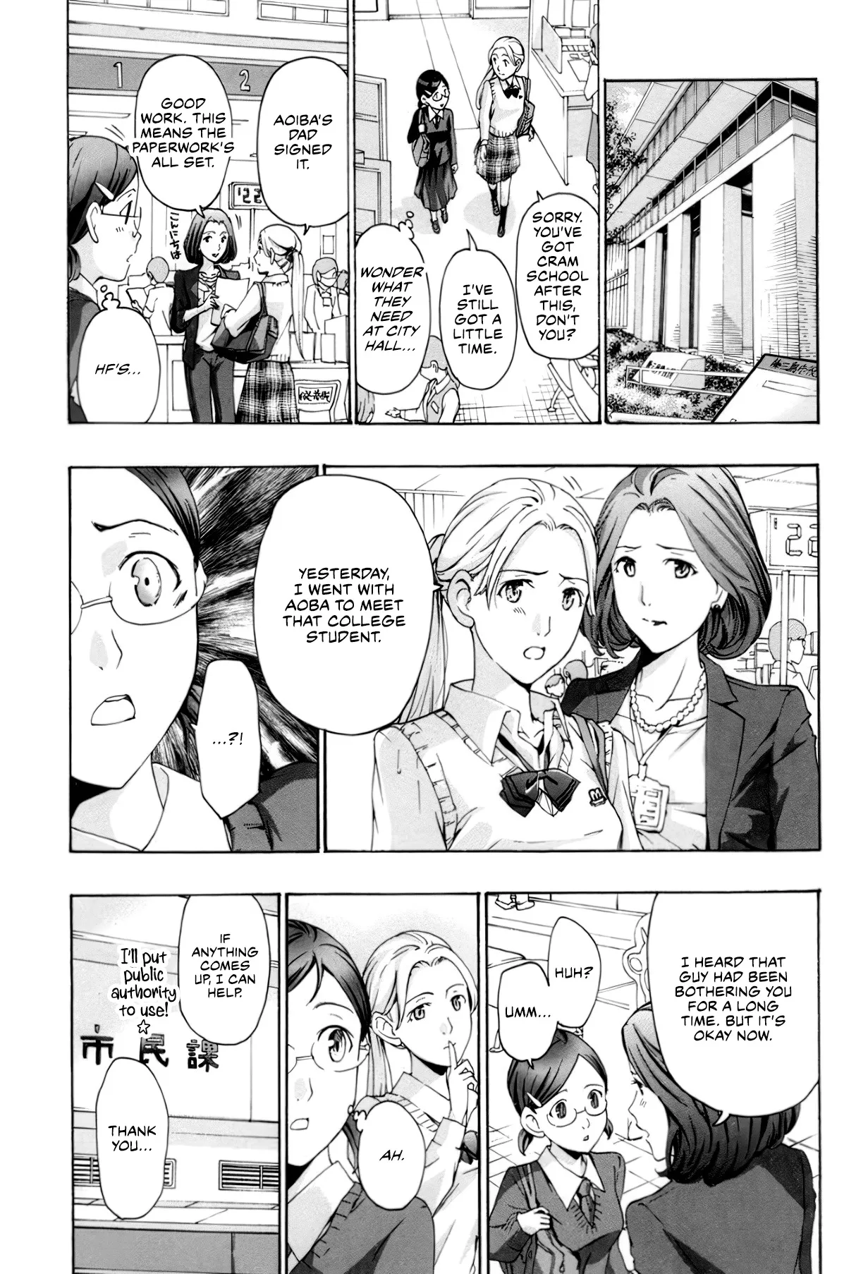 Seifuku Otome Sou 88