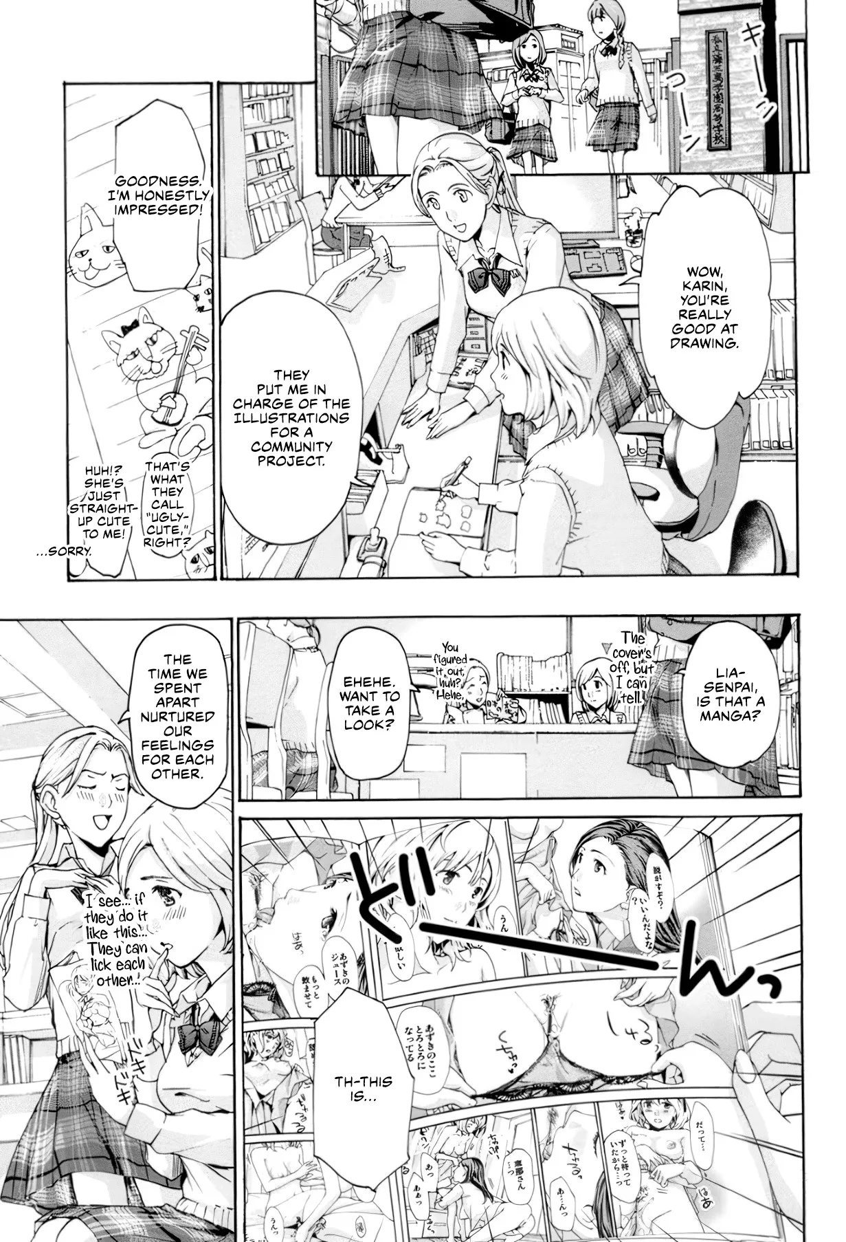 Seifuku Otome Sou 94