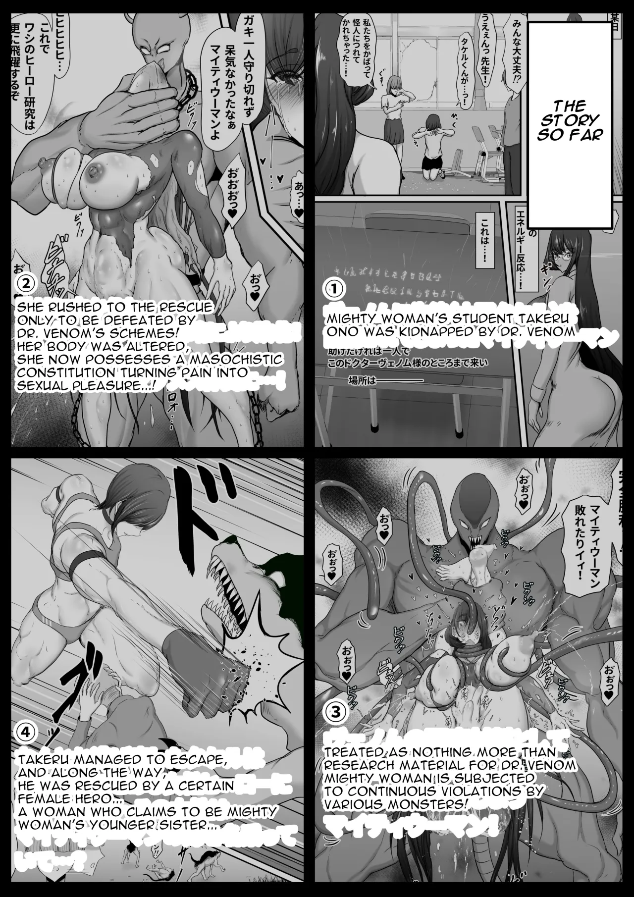 Seigi no Hero Mighty Woman 3 3