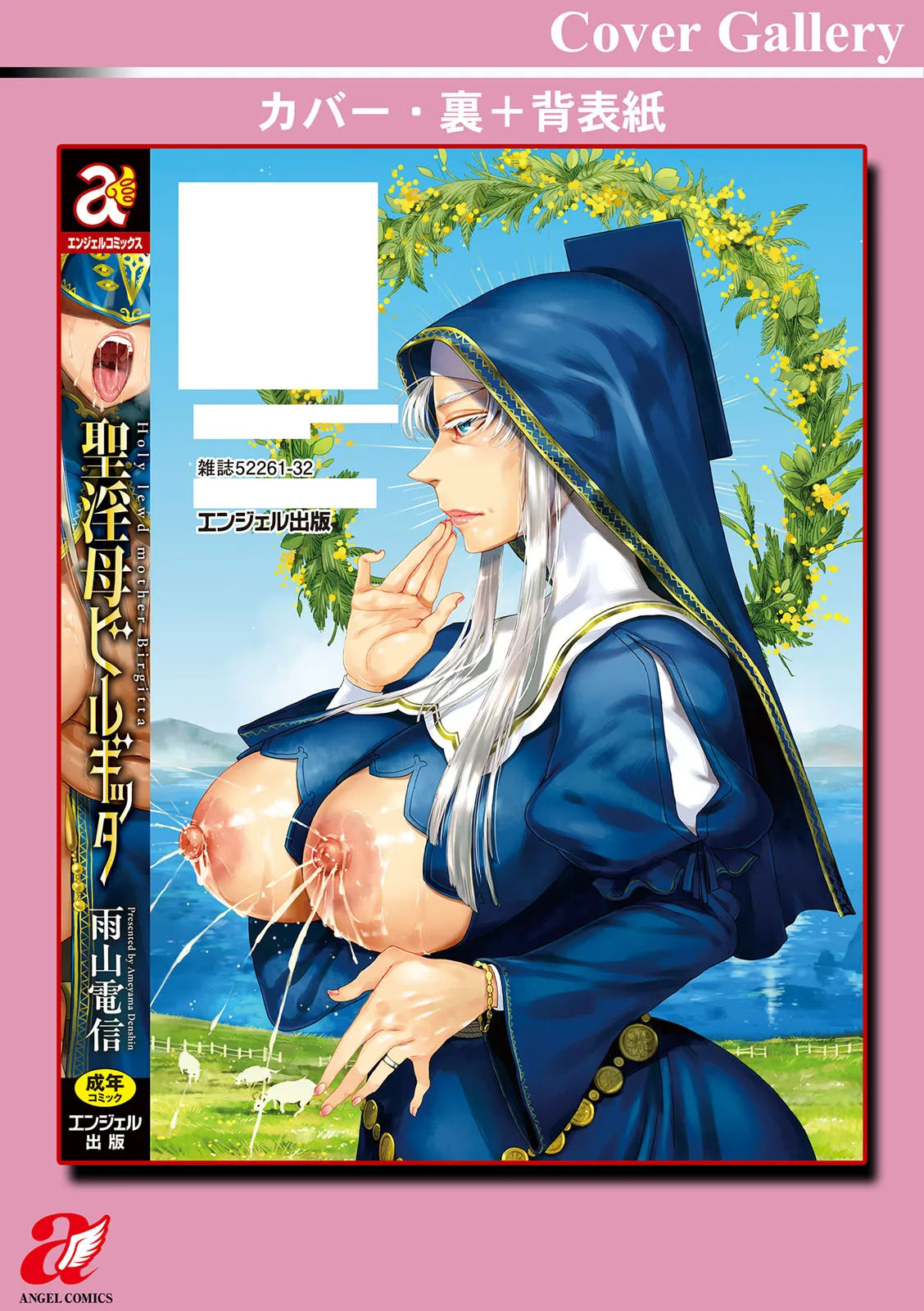 Seiinbo Birgitta Ch. 8 44