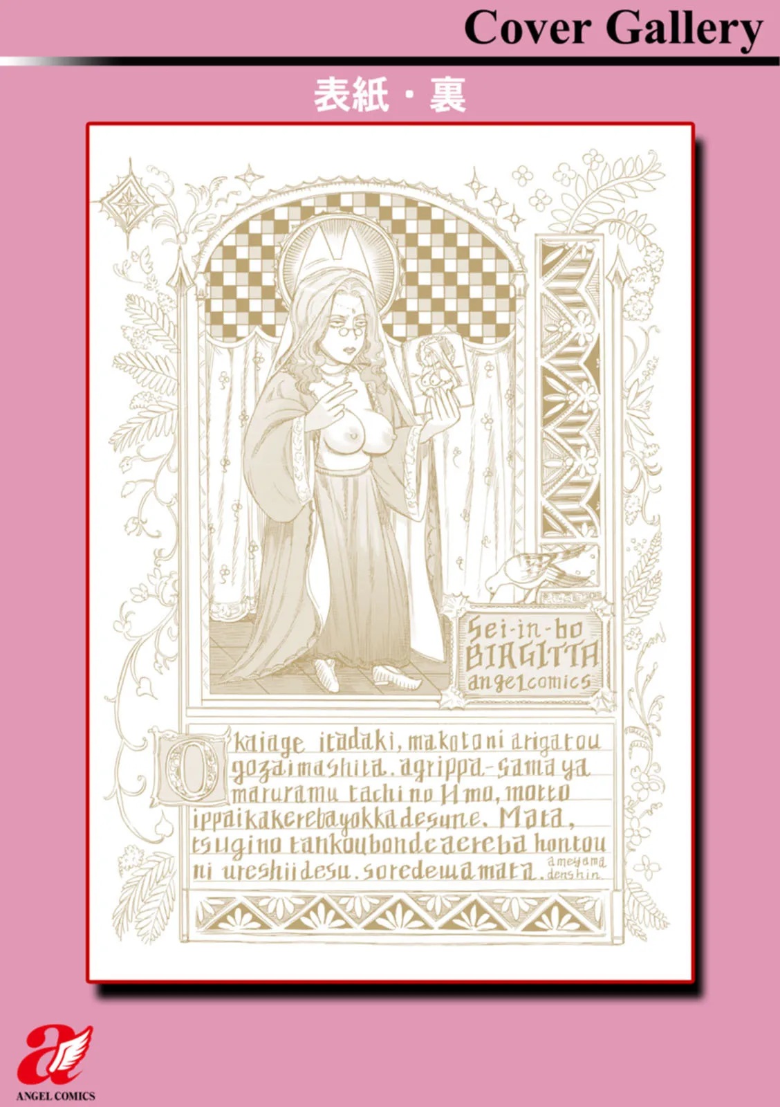 Seiinbo Birgitta Ch. 8 47