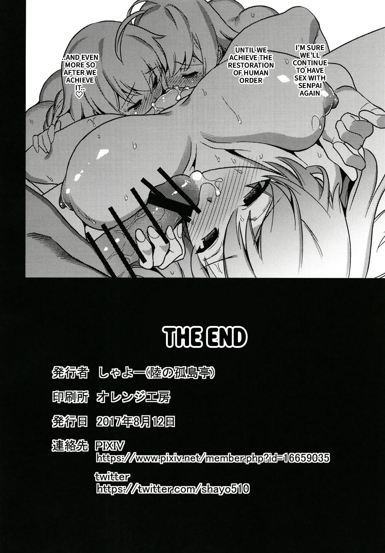 Seijo-tachi no Maryoku Kyoukyuu 13
