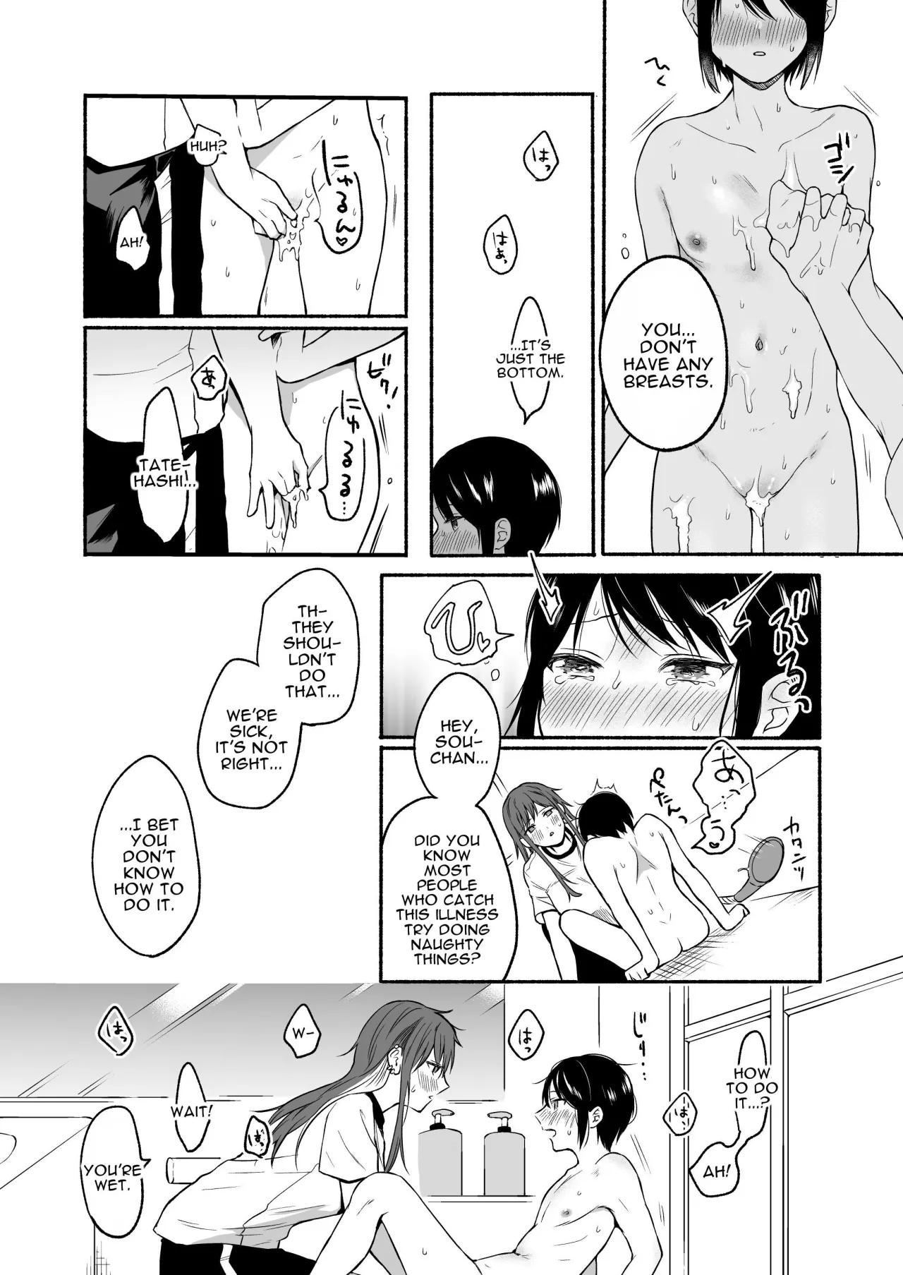 Seiki Gyakuten 2 Osananajimi ni Modorenakute mo 13