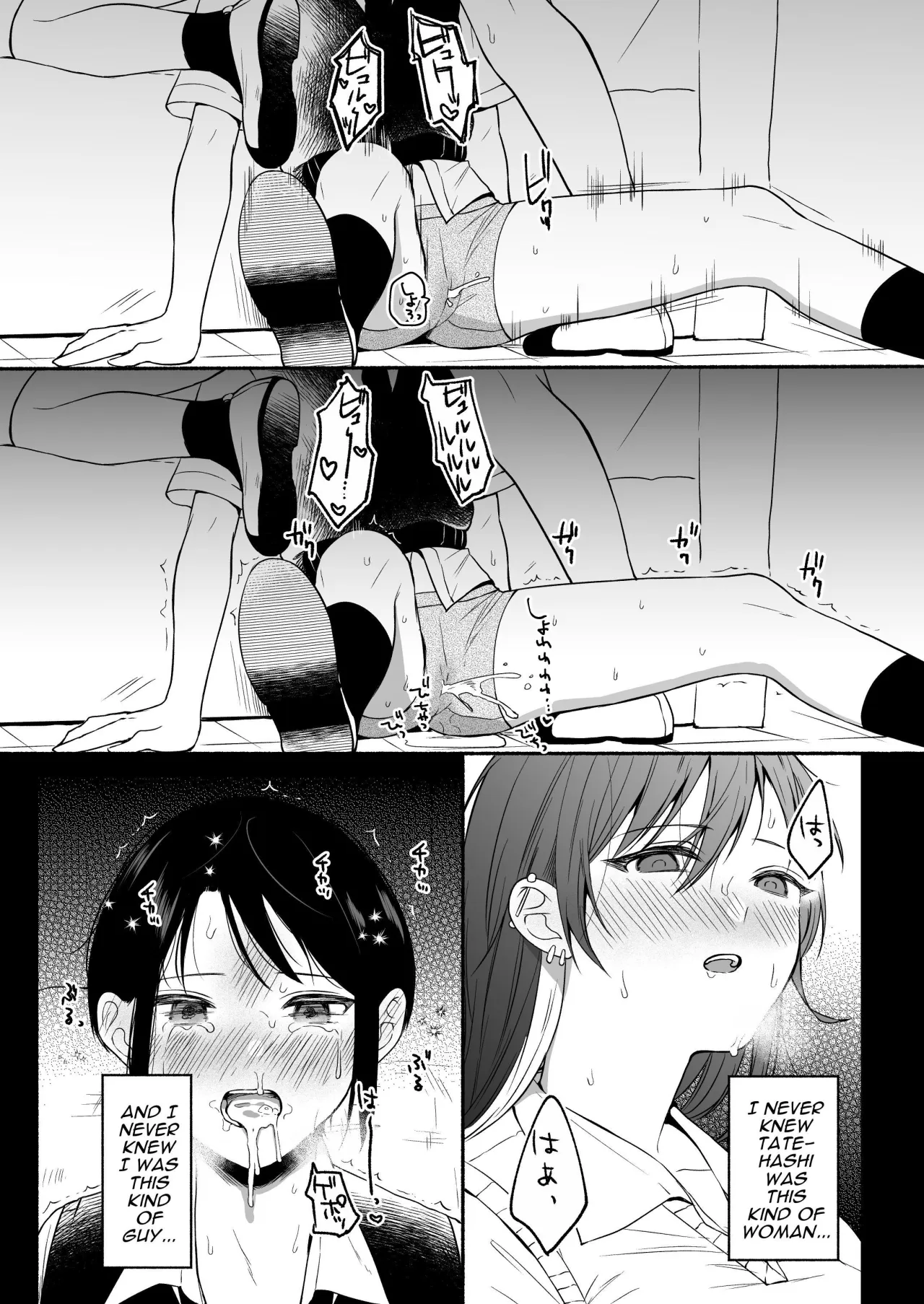 Seiki Gyakuten 2 Osananajimi ni Modorenakute mo 32