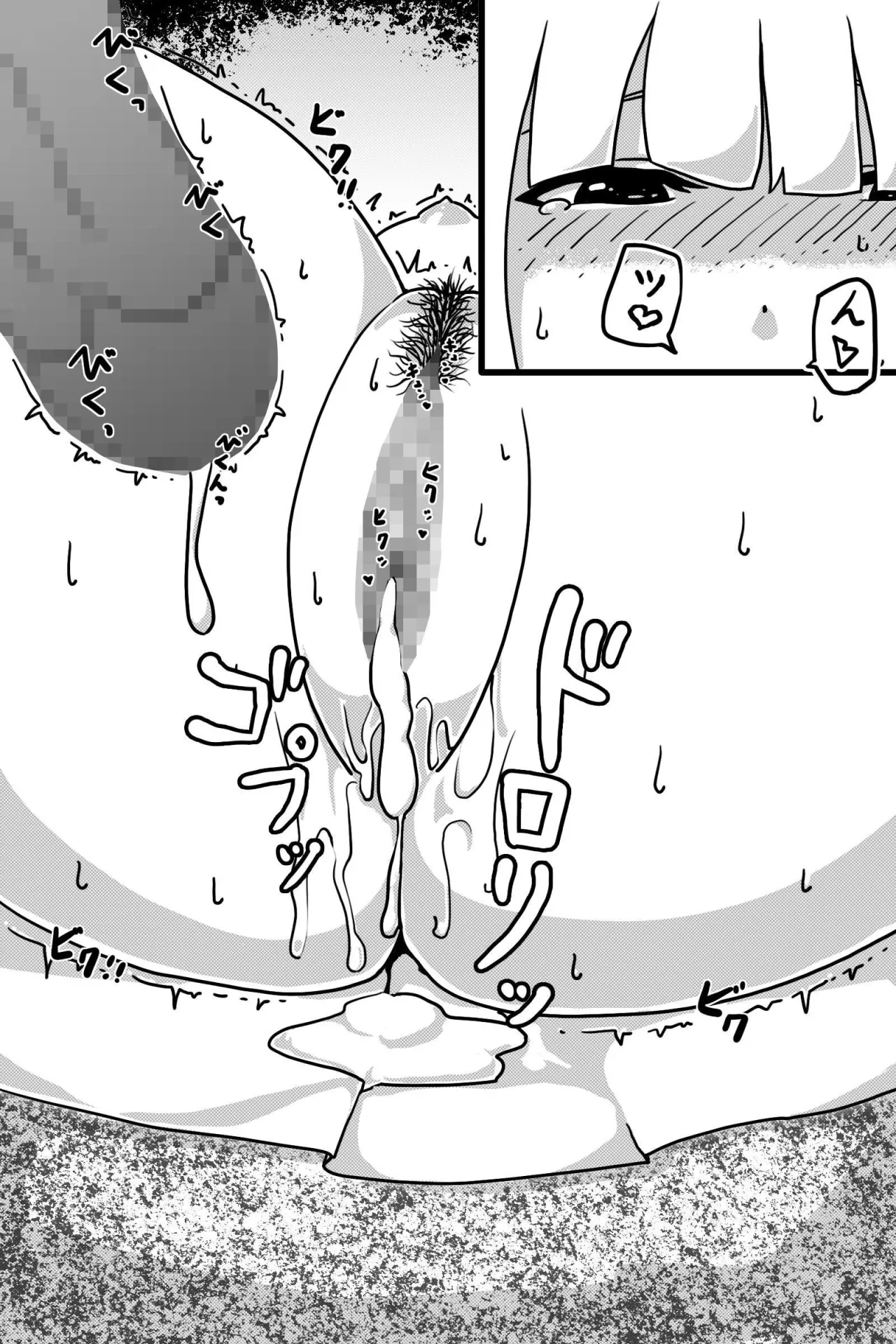 Seinaru Mamono 21