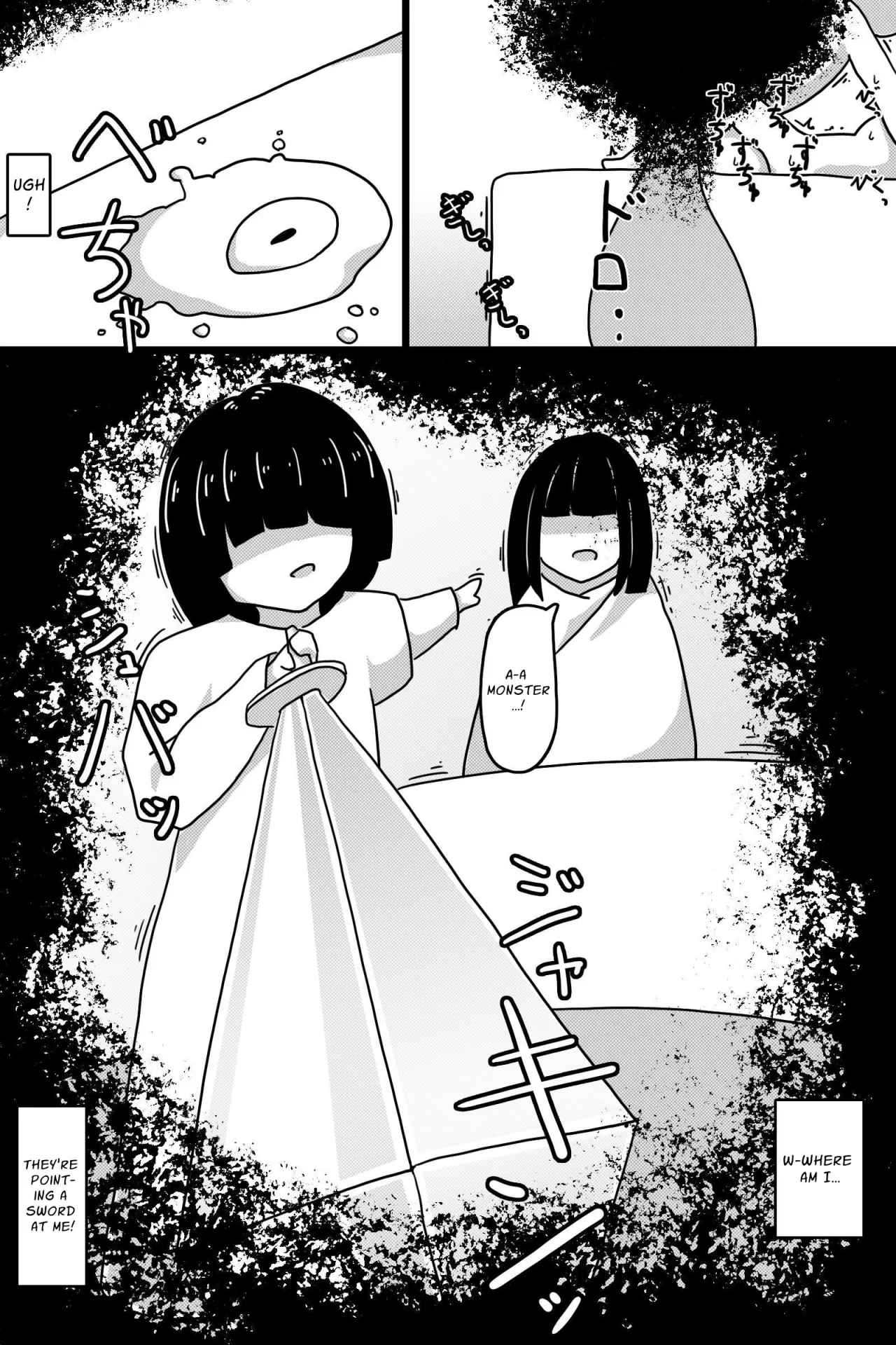 Seinaru Mamono 23