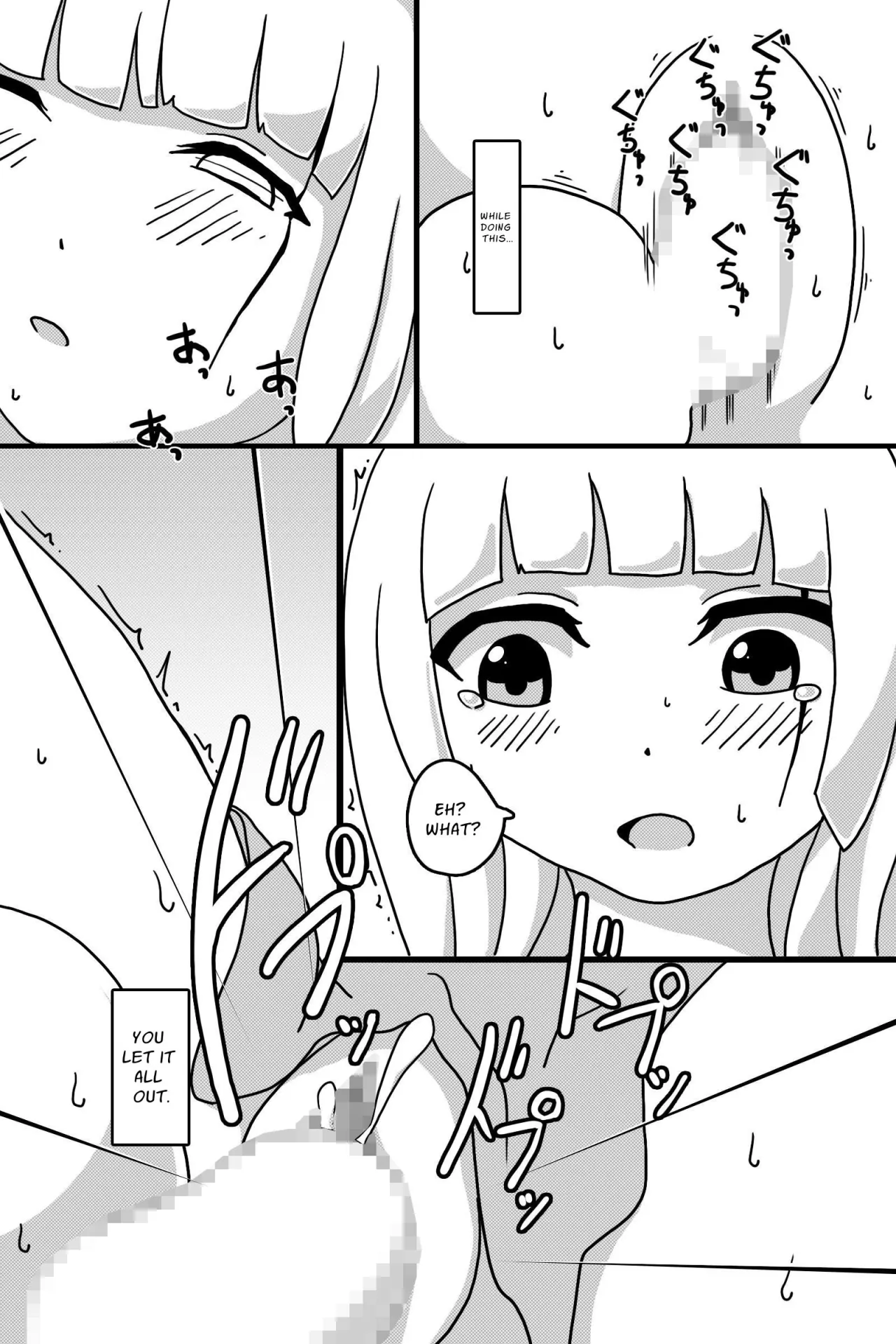 Seinaru Mamono 4