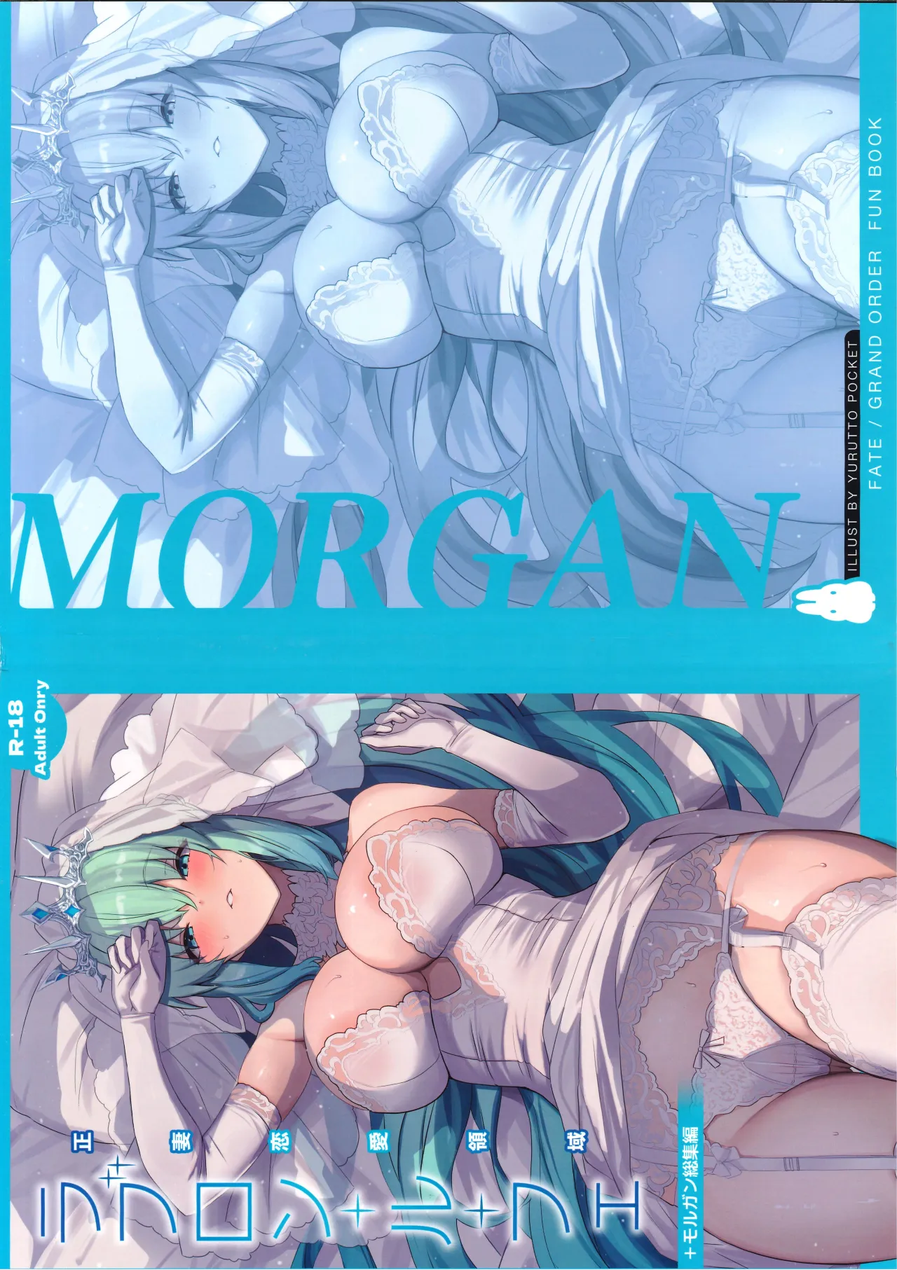 Seisai Renai Ryouiki Lovelon le Fae + Morgan Soushuuhen 1