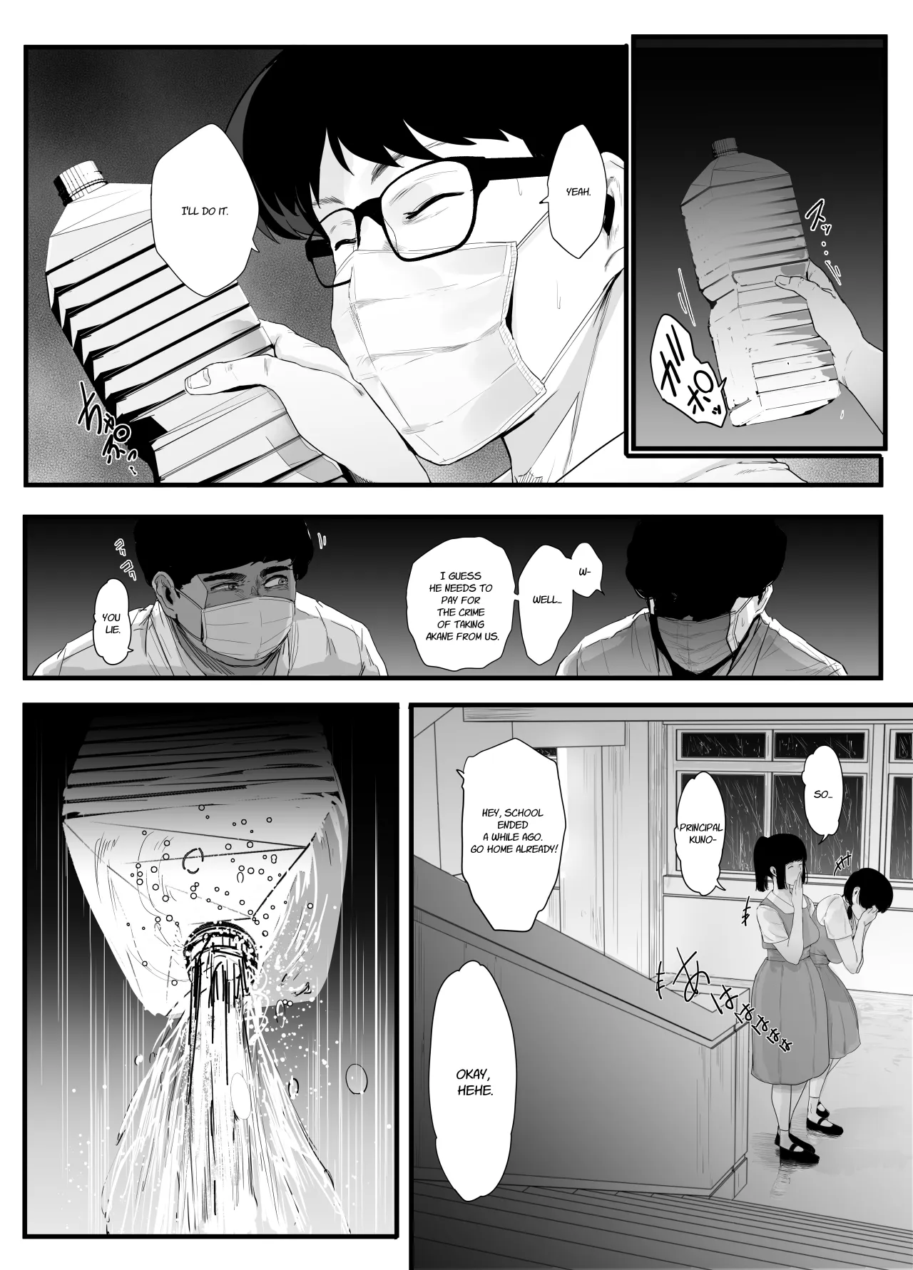 Seishun no Ranman Osage 9