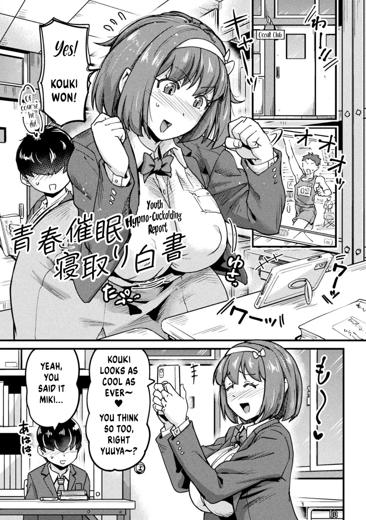 Seishun Saimin Netori Hakusho 1