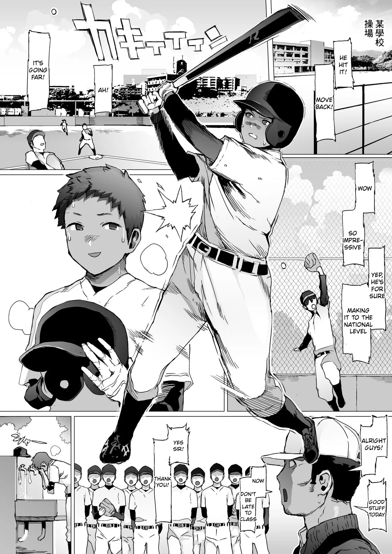 Seishun Soushitsu 3