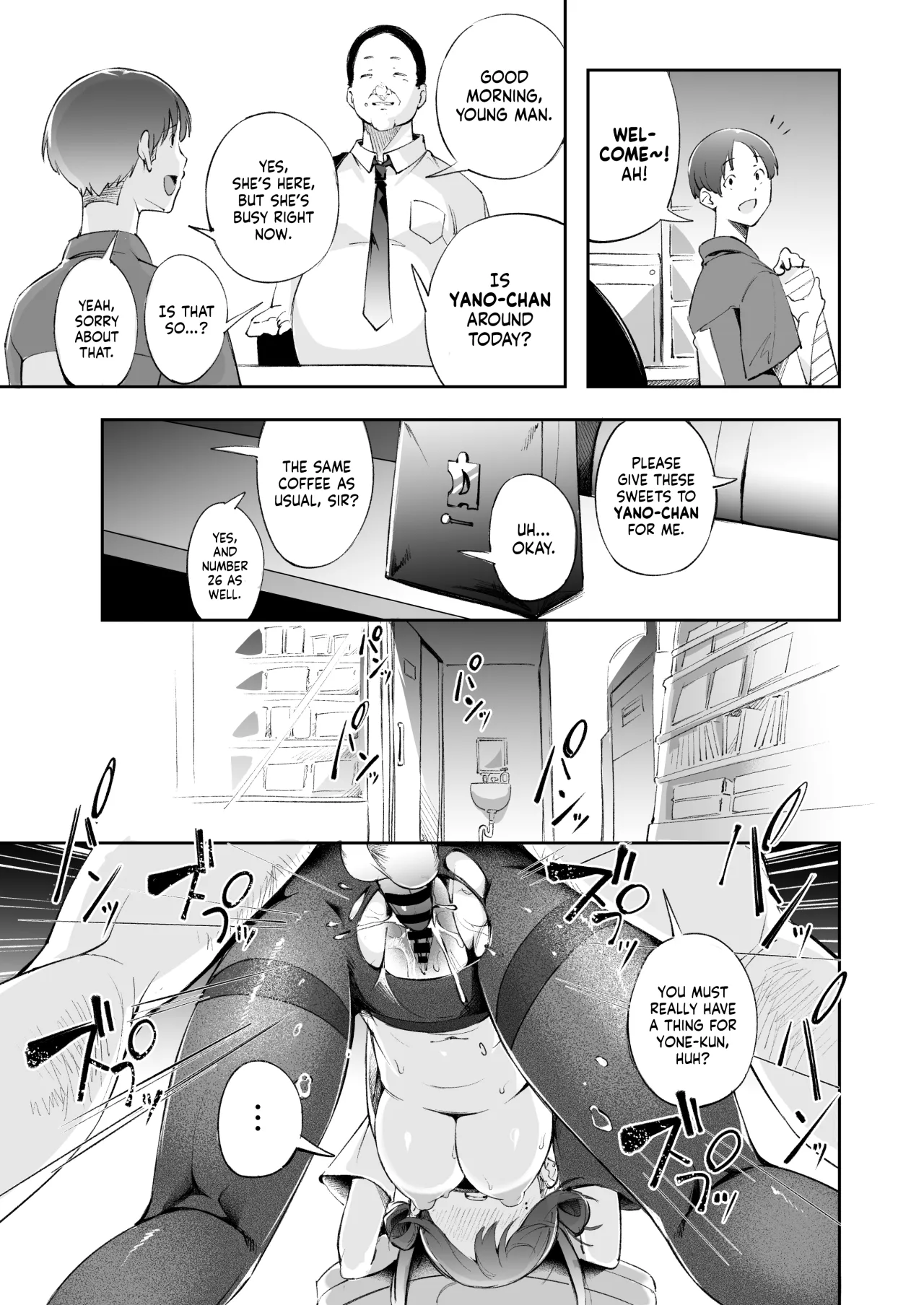 Seishun to Backyard 39