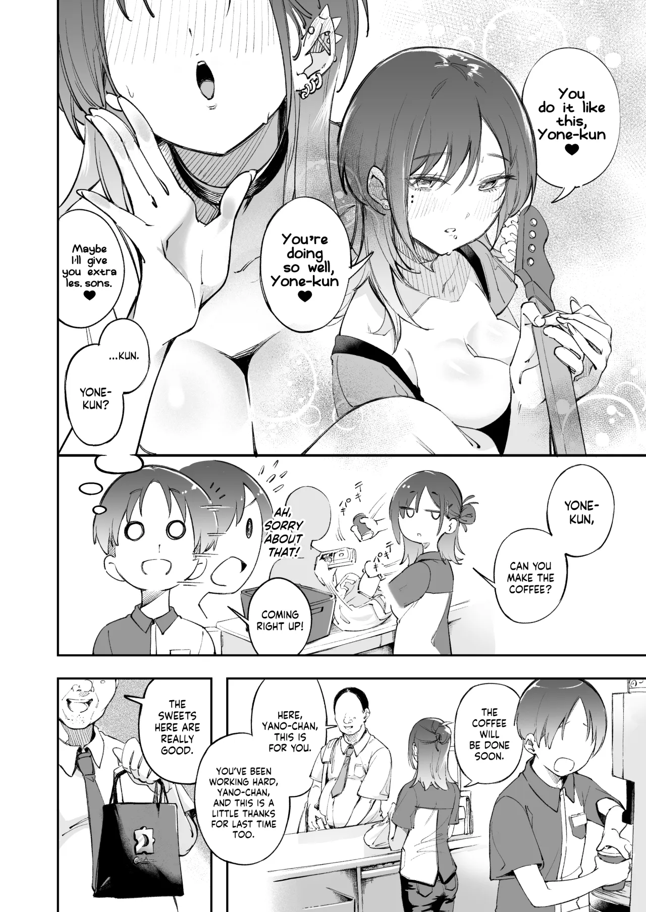 Seishun to Backyard 8