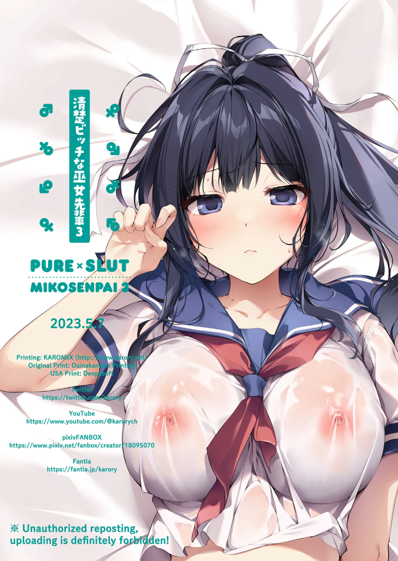 Seiso Bitch na Miko Senpai 3 -ENDLESS HAREM- - Decensored 33