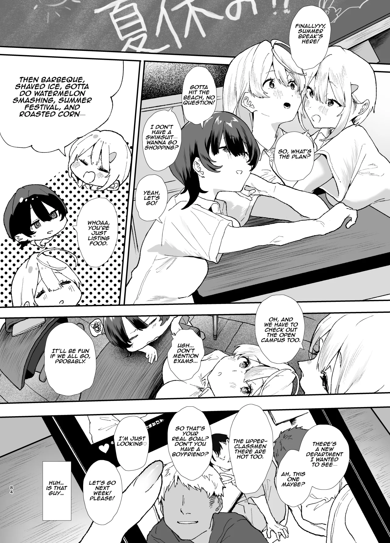 Seiso de Kawaii Anoko no Kyuujitsu Koubi 84