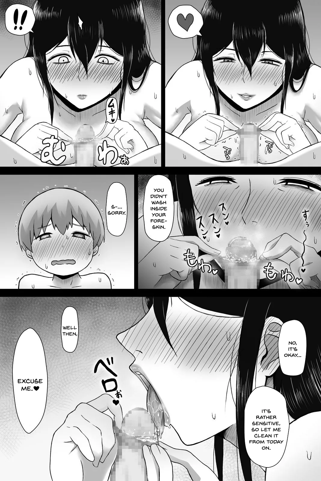 Seitsuu no Gi 23