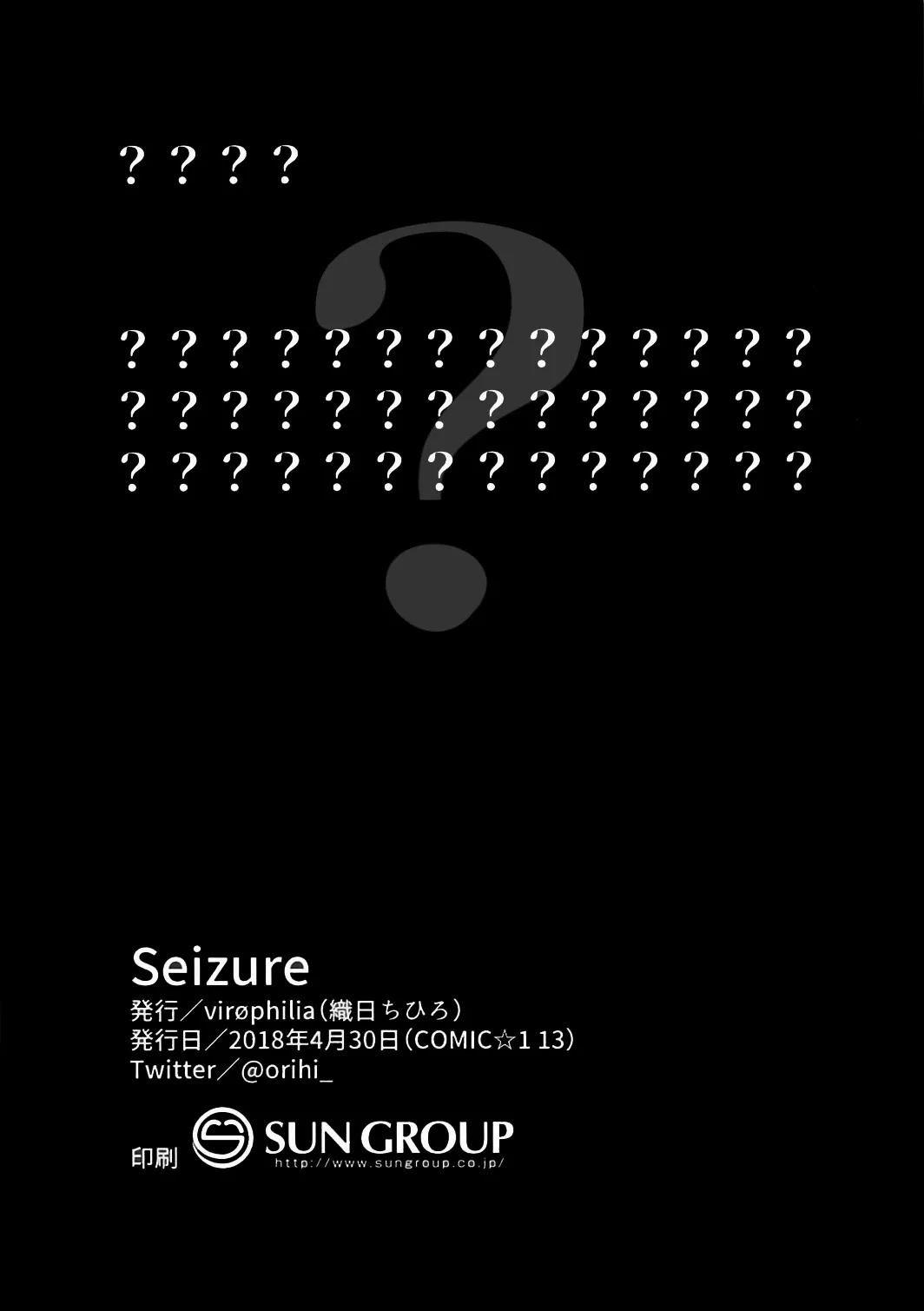 Seizure 21