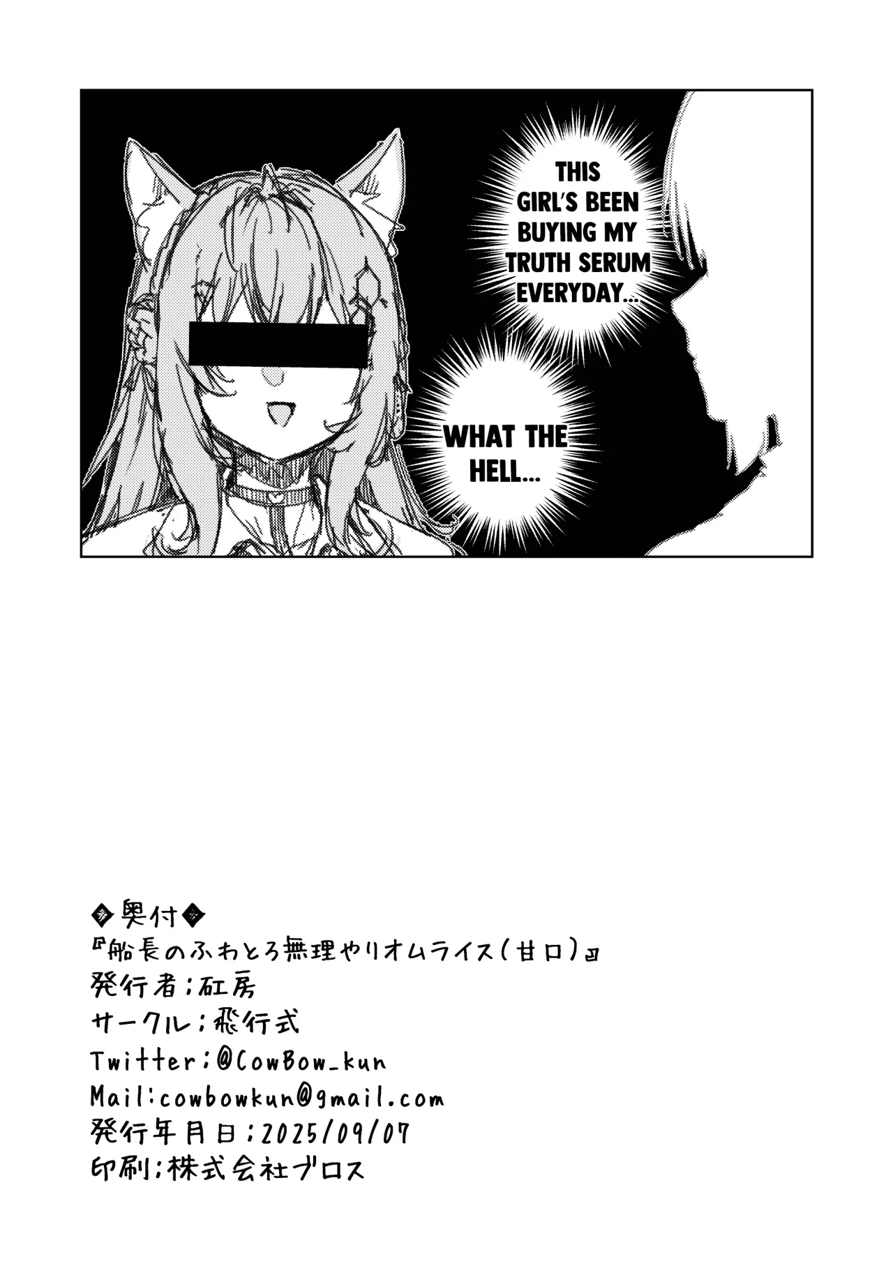 Senchou no Fuwatoro Muriyari Omurice 25
