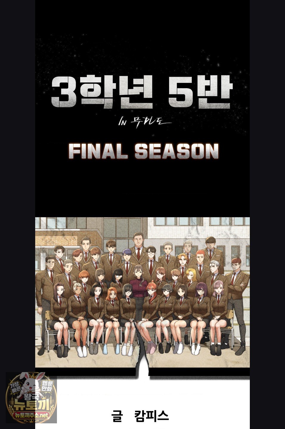 Seniors of Class 5 Raw 6