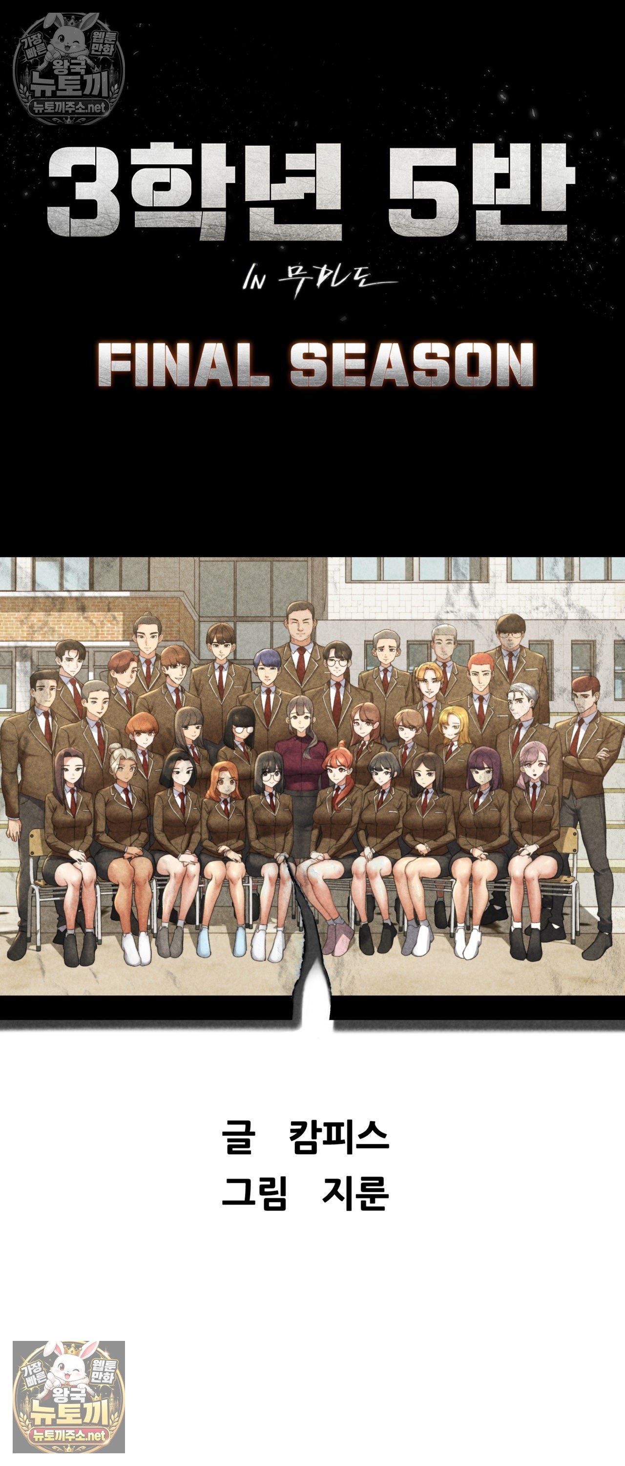 Seniors of Class 5 Raw 6