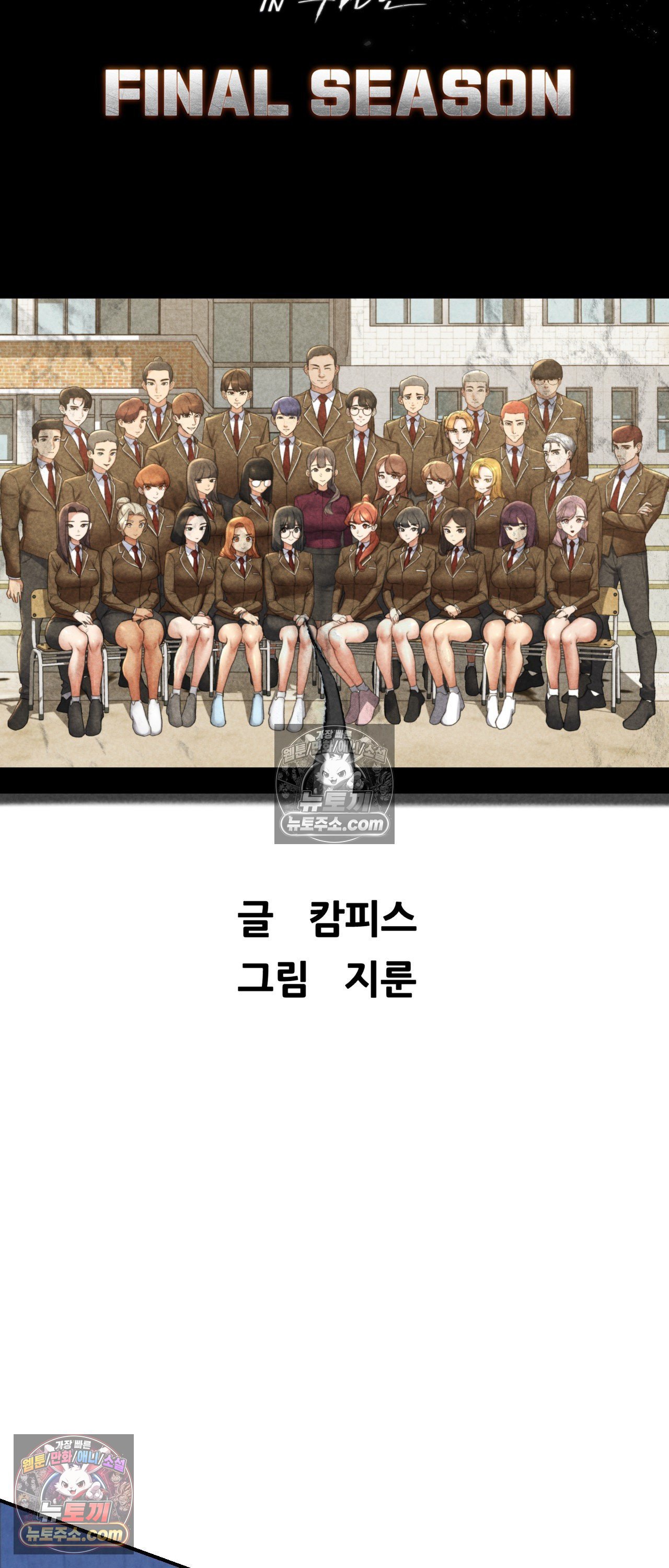 Seniors of Class 5 Raw 7
