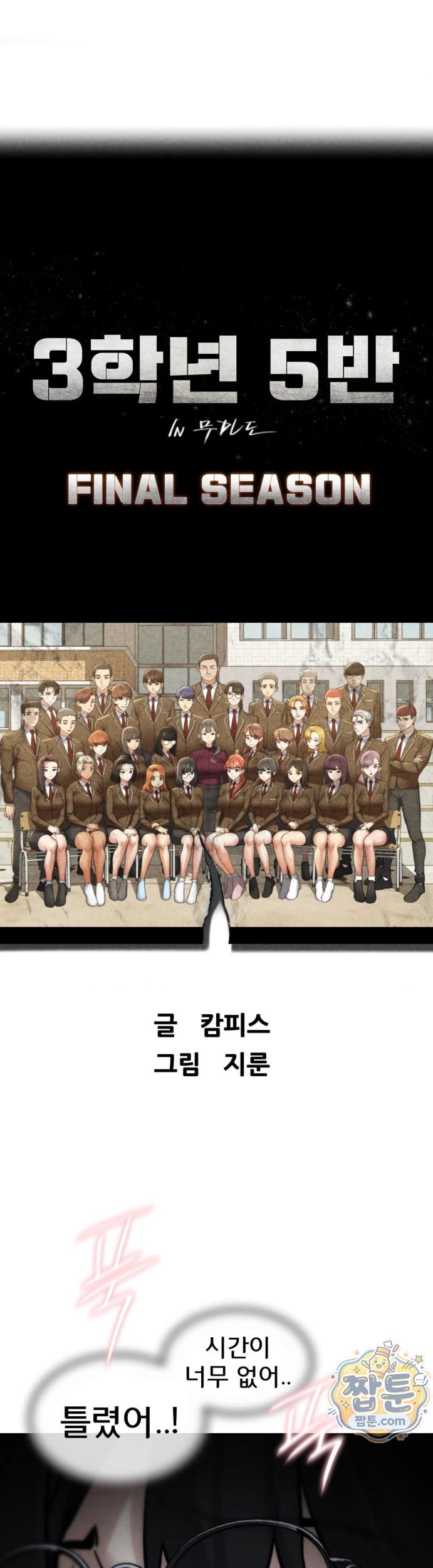 Seniors of Class 5 Raw 5