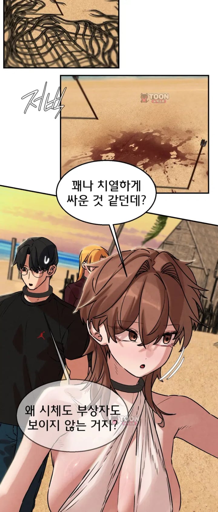 Seniors of Class 5 Raw Chapter 158 - Page 14