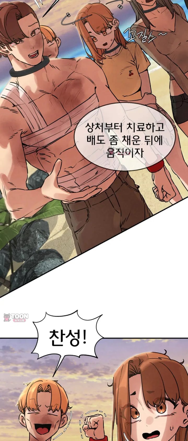 Seniors of Class 5 Raw Chapter 158 - Page 24