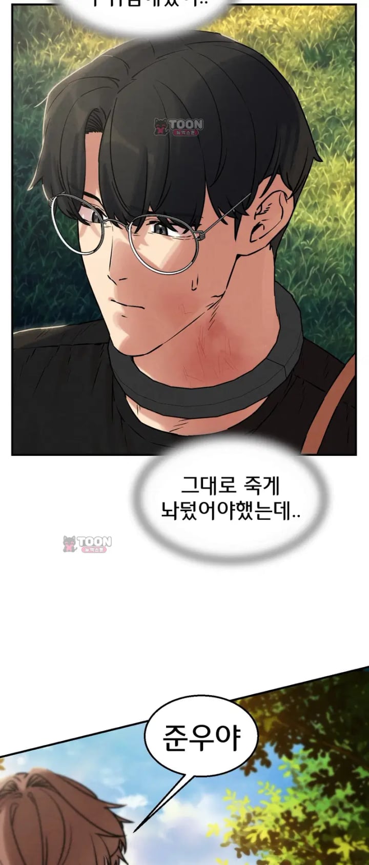 Seniors of Class 5 Raw Chapter 158 - Page 31