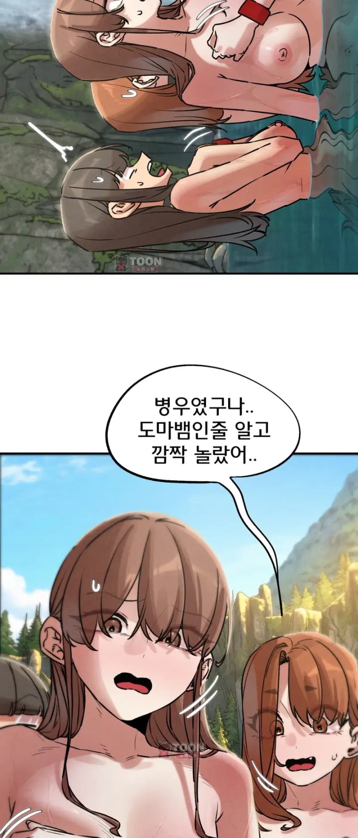 Seniors of Class 5 Raw Chapter 158 - Page 53