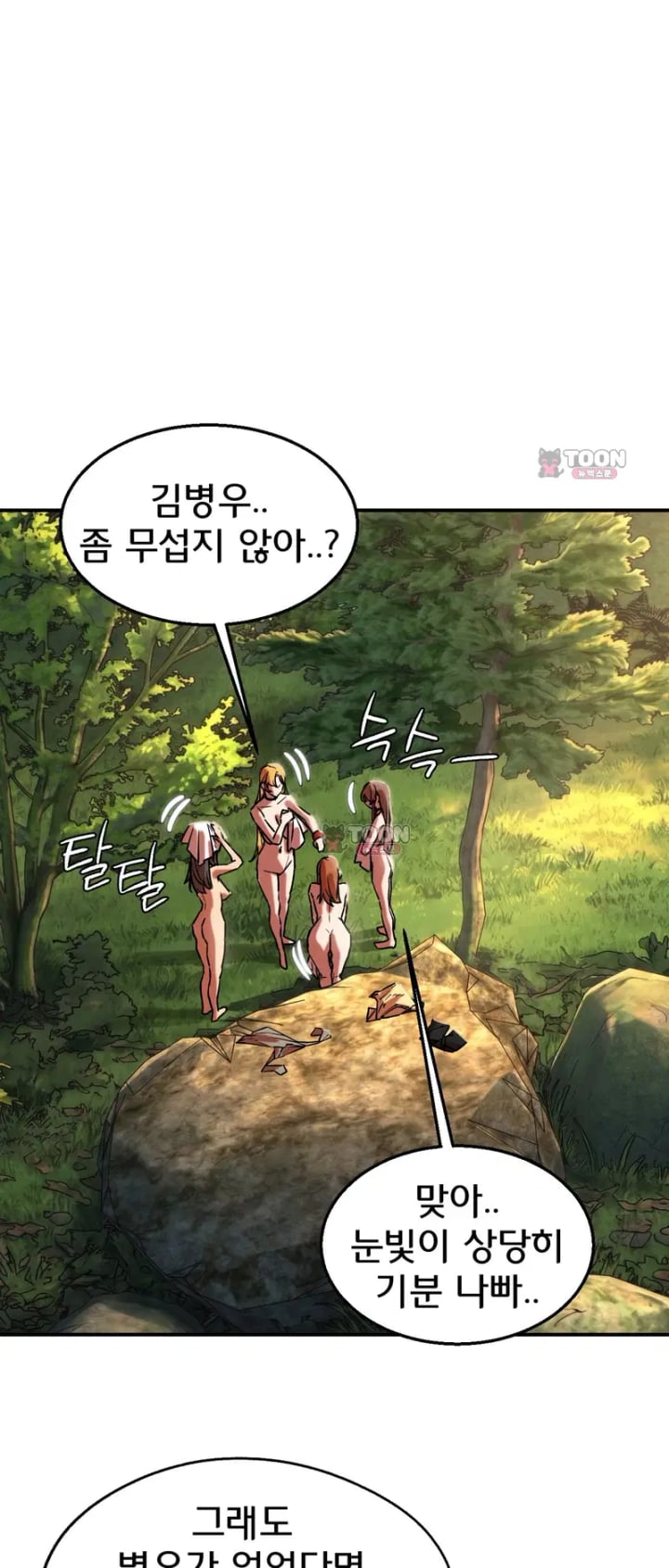 Seniors of Class 5 Raw Chapter 158 - Page 63