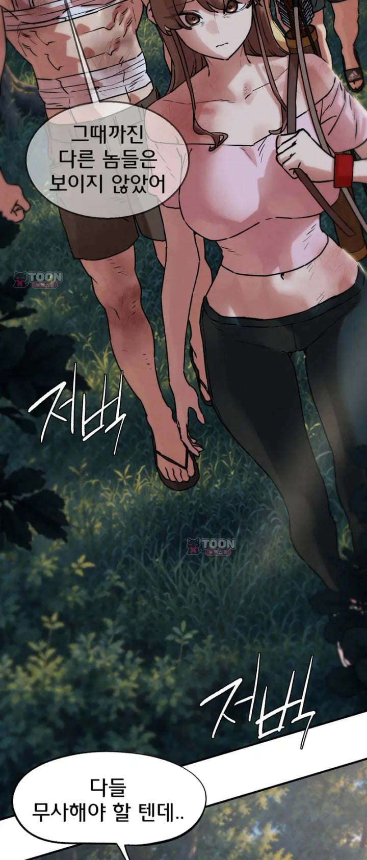 Seniors of Class 5 Raw Chapter 158 - Page 8