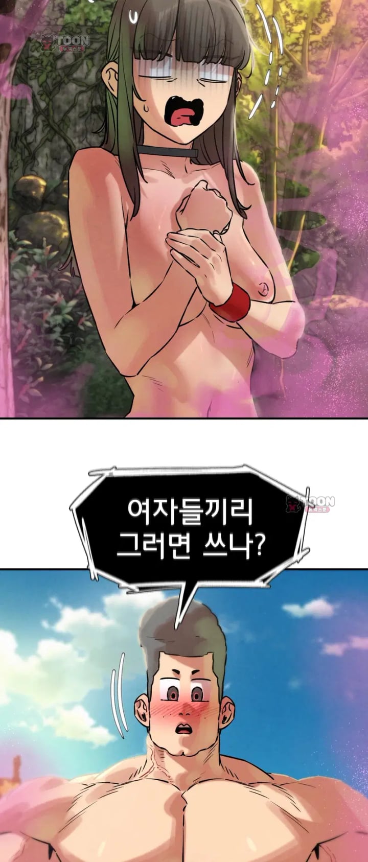 Seniors of Class 5 Raw Chapter 158 - Page 73