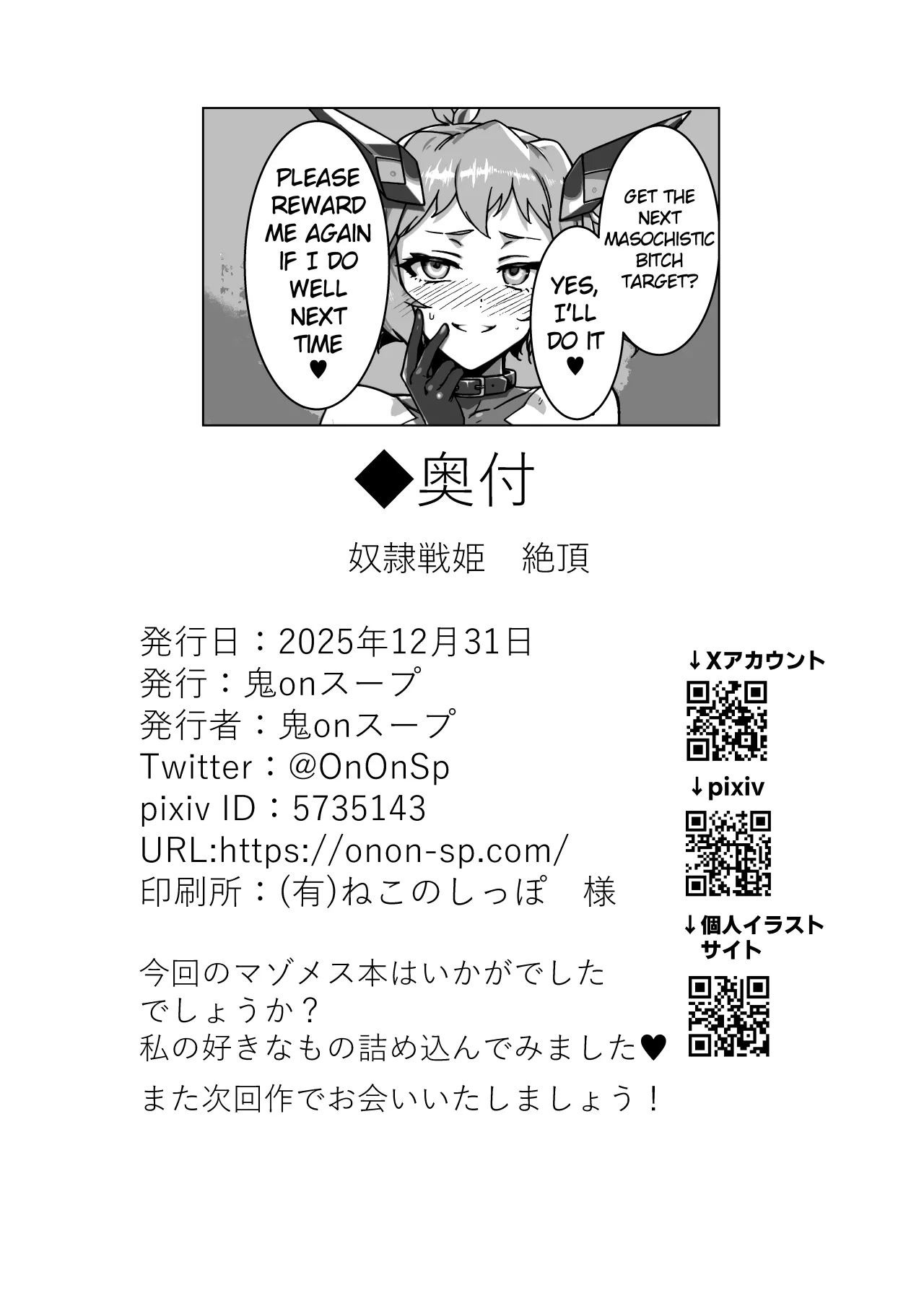 Senki Zecchou 33